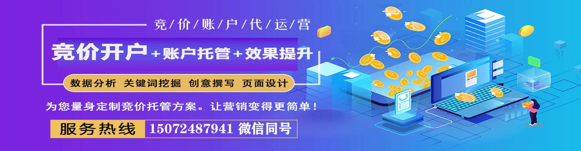 景宁百度运营推广